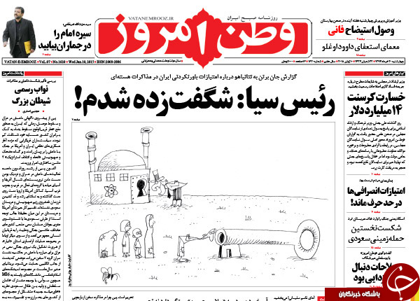 تصاویر صفحه نخست روزنامه&zwnj;های چهارشنبه 20 خرداد