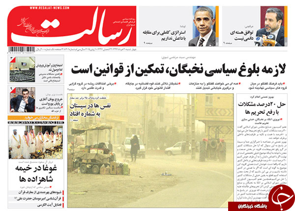 تصاویر صفحه نخست روزنامه&zwnj;های چهارشنبه 20 خرداد