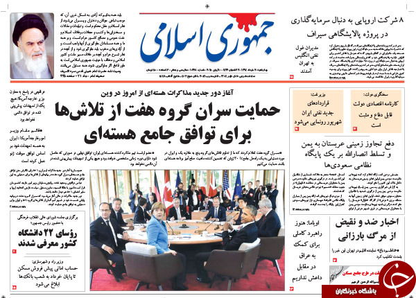 تصاویر صفحه نخست روزنامه&zwnj;های چهارشنبه 20 خرداد