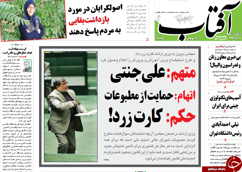تصاویر صفحه نخست روزنامه&zwnj;های چهارشنبه 20 خرداد
