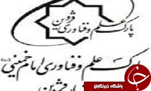 رونمایی از 2 محصول سبز