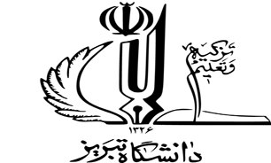 پذیرش بدون آزمون دانشجوی استعداد درخشان در مقطع دکتری در دانشگاه تبریز