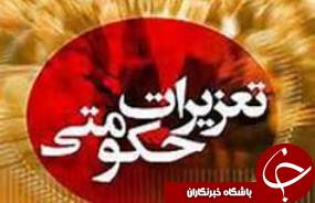 کشف 392 قلم کالای قاچاق در گیلان