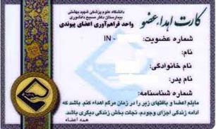 زندگی دوباره به 3 بیمار نیازمند