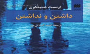 نویسنده‌ای که داستان‌هایش بر «کوه یخ» ایستاده‌اند