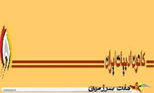 از برگزاری نمایشگاه کتاب تا ادامه‌ی نشست‌های کانون بعد از ماه رمضان