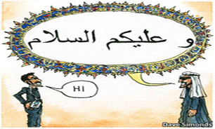 مقامات عربستان فقط باید به زبان عربی صحبت کنند