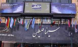 اکران طلایی در سینما به برکت ماه مبارک رمضان + فیلم