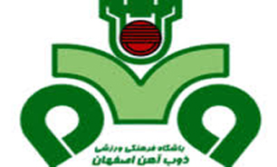 تدارک اردوی ترکیه برای اصفهانی&zwnj;ها