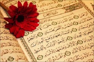 نام دیگر این سوره "آلاء" است/ عروس قرآن کدام سوره است؟