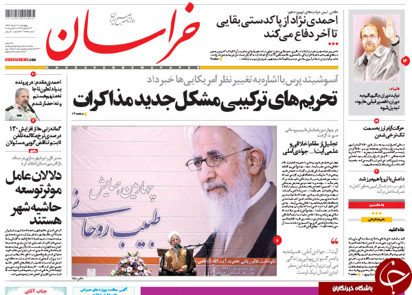 تصاویر صفحه نخست روزنامه&zwnj;های پنجشنبه 21 خرداد