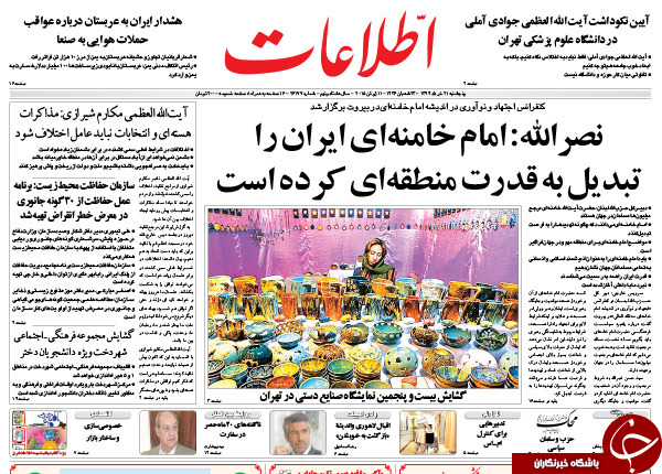 تصاویر صفحه نخست روزنامه&zwnj;های پنجشنبه 21 خرداد