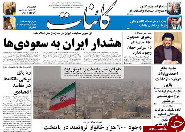 تصاویر صفحه نخست روزنامه&zwnj;های پنجشنبه 21 خرداد