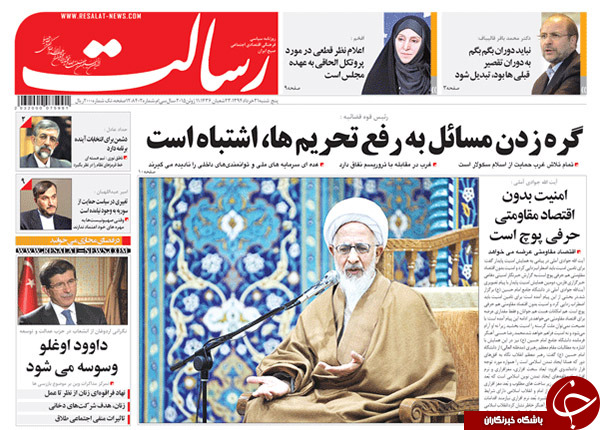 تصاویر صفحه نخست روزنامه&zwnj;های پنجشنبه 21 خرداد