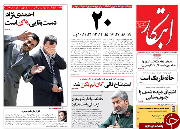 تصاویر صفحه نخست روزنامه&zwnj;های پنجشنبه 21 خرداد