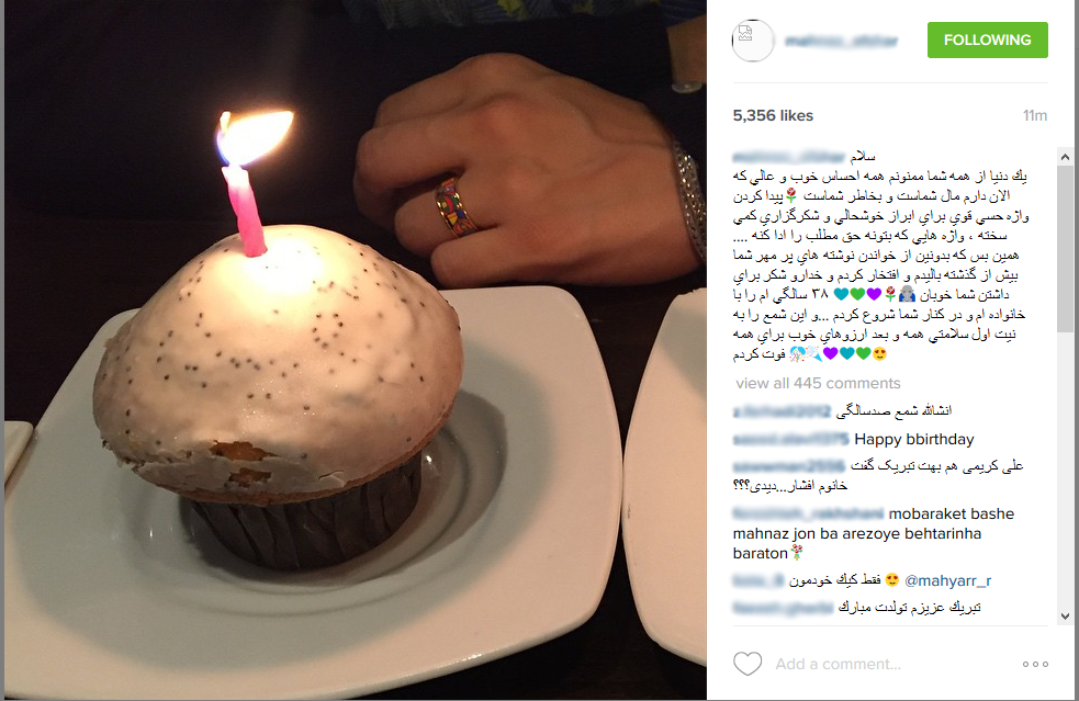 تولد اینستاگرامی مهناز افشار+ تصویر