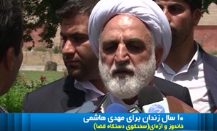 حکم مهدی هاشمی صادر شد + فیلم