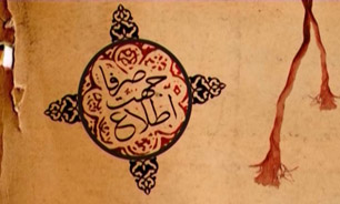 صرفا جهت اطلاع مورخ 21 خرداد 94 + فیلم