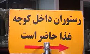 اسراف برنج در رستوران‌ها + فیلم