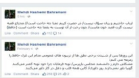 واکنش به صدور حکم قطعی ده سال حبس + عکس