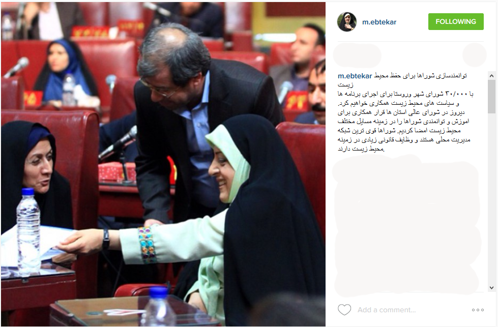 توانمندسازی شوراها برای حفظ محیط زیست