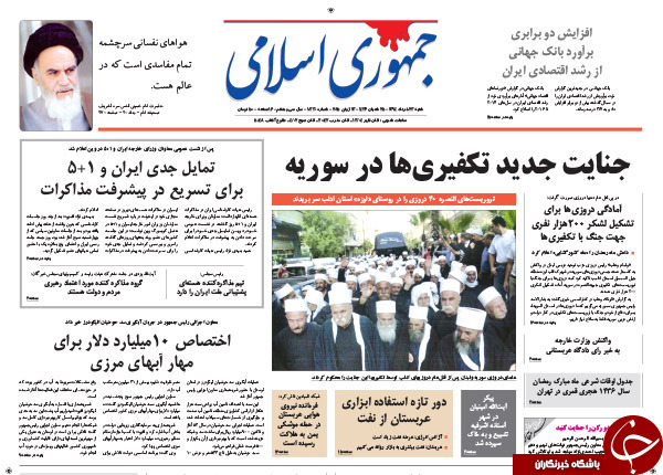 تصاویر صفحه نخست روزنامه&zwnj;های شنبه 23 خرداد