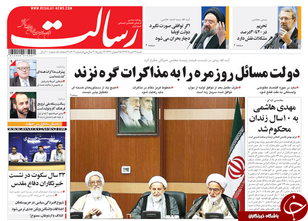 تصاویر صفحه نخست روزنامه&zwnj;های شنبه 23 خرداد