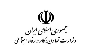 تابلوی ورود ممنوع وزارت کار برای قراردادهای موقت + صوت