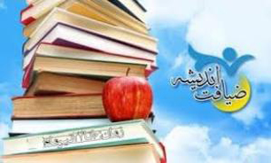 آغازطرح ضیافت اندیشه در دانشگاه علوم پزشکی زاهدان