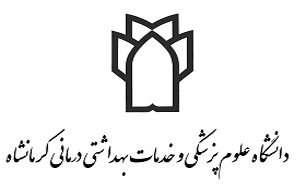 عنوان دانشگاه برتر و بیمارستان برتر در زمینه جمع آوری اطلاعات بیمارستانی به کرمانشاه رسید