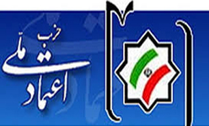 نشست فصلی حزب اعتماد ملی تیرماه در منزل 