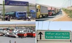 درآمد 26 میلیون و 824 هزار و 871 دلاری صادرات کالا از خراسان جنوبی به خارج از کشور