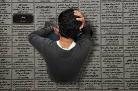 توجه مسئولان به کاهش نرخ بیکاری درسیستان وبلوچستان