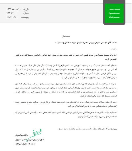 پیشنهاد تأمل برانگیز سازمان محیط زیست به بانک مرکزی