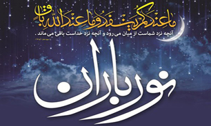 25 هزار جلد قرآن به مناطق محروم استان مرکزی اهدا می&zwnj;شود