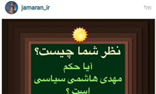 دفاعي عجيب از مهدی هاشمی!