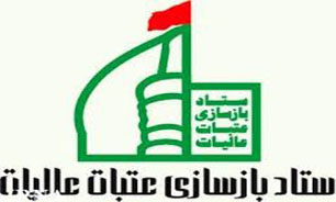 اعزام ۴۶ نیروی فنی و متخصص استان مرکزی به عتبات عالیات