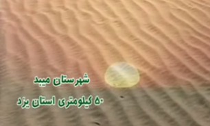 دود از کنده بلند می شود + فیلم