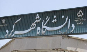 برگزاری چهارمين نشست معاونان دانشجويي در شهرکرد