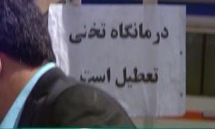 درمانگاهی که به اتهام قاچاق اعضاء بدن بسته شد + فیلم