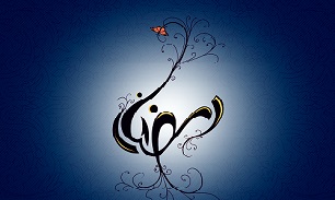 رونمایی از نرم افزار «گنجینه» در آستانه ماه رمضان