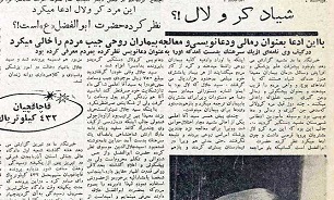 شیاد کر و لال؟! شیاد کر و لال؟!
