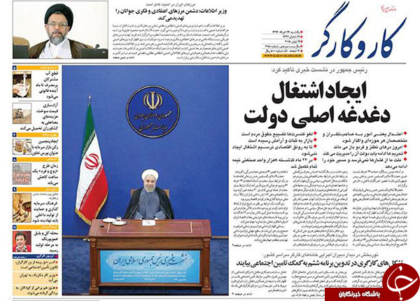 تصاویر صفحه نخست روزنامه&zwnj;های یکشنبه 24 خرداد