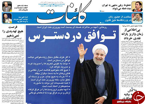 تصاویر صفحه نخست روزنامه&zwnj;های یکشنبه 24 خرداد