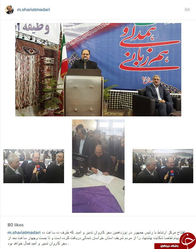 ایجاد مرکز ارتباط با رئیس جمهور