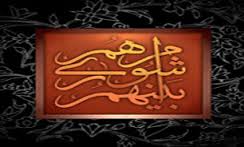 عضو شورای شهر رشت استعفا کرد