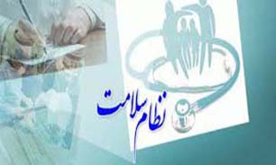 ثبت نام بیش از ۱۰۶ هزار هرمزگانی در بیمه سلامت