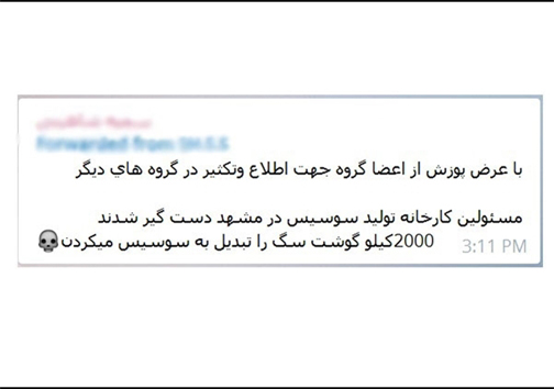 2000کیلو گوشت سگی که تبدیل به سوسیس شد؟ +عکس
