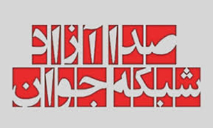مهمانی خدا در رادیو جوان