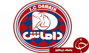 هواداران تیم فوتبال داماش دست به نامه شدند